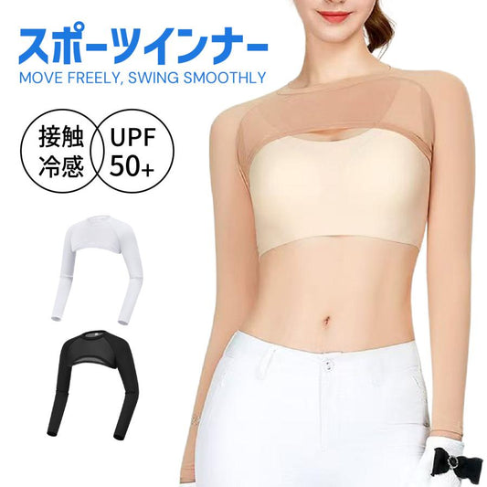 【UPF50+】ゴルフウェア インナー 長袖 UVカット レディース 夏 接触冷感 アンダーウェア スポーツ 吸汗 速乾 スポーツウェア シャツ ストレッチ ひんやり