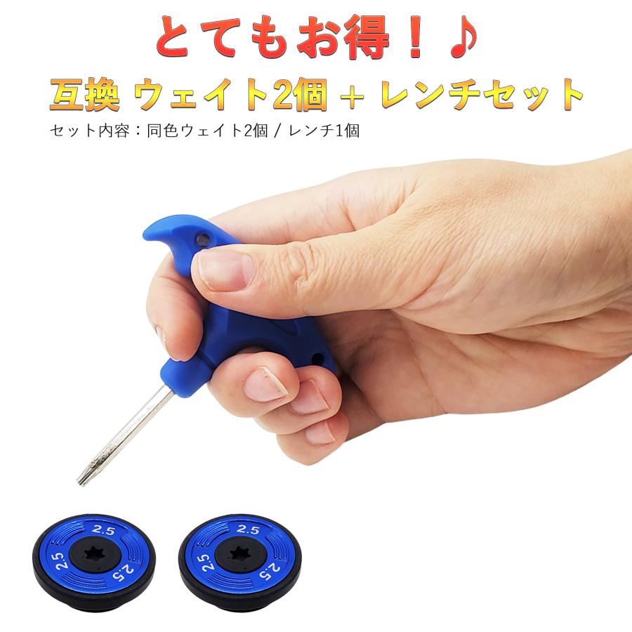 テーラーメイド TPリザーブ パター対応ウエイト TPトラス パター対応ウエイト GT MAX対応ウエイト レンチセット