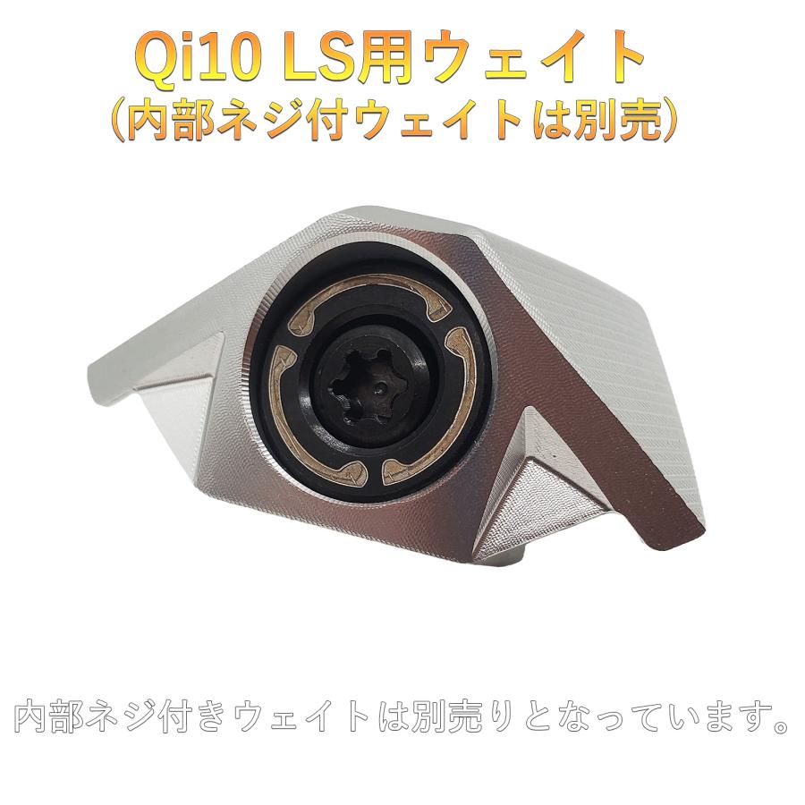 2024モデル テーラーメイド Qi10 LS ドライバー対応 バックウエイト Qi10 LS ドライバー ウエイト