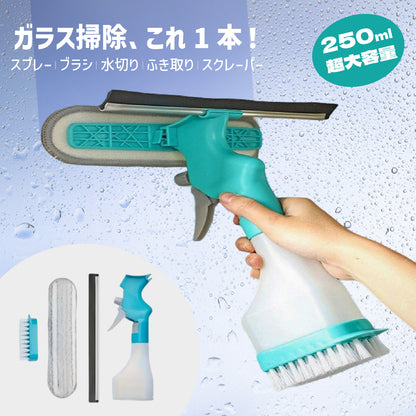 【掃除用品】5in1 ガラスワイパー スクイージー