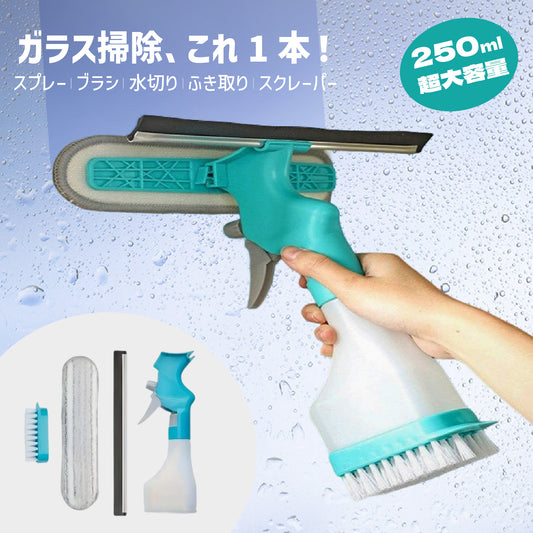 【掃除用品】5in1 ガラスワイパー スクイージー