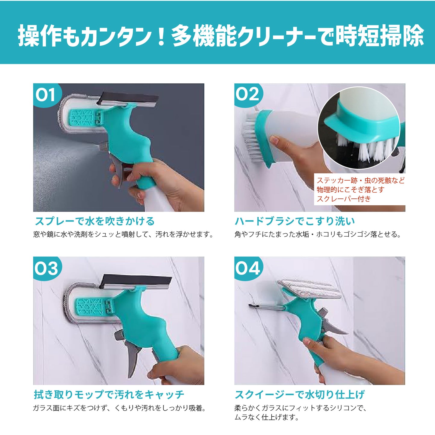 【掃除用品】5in1 ガラスワイパー スクイージー