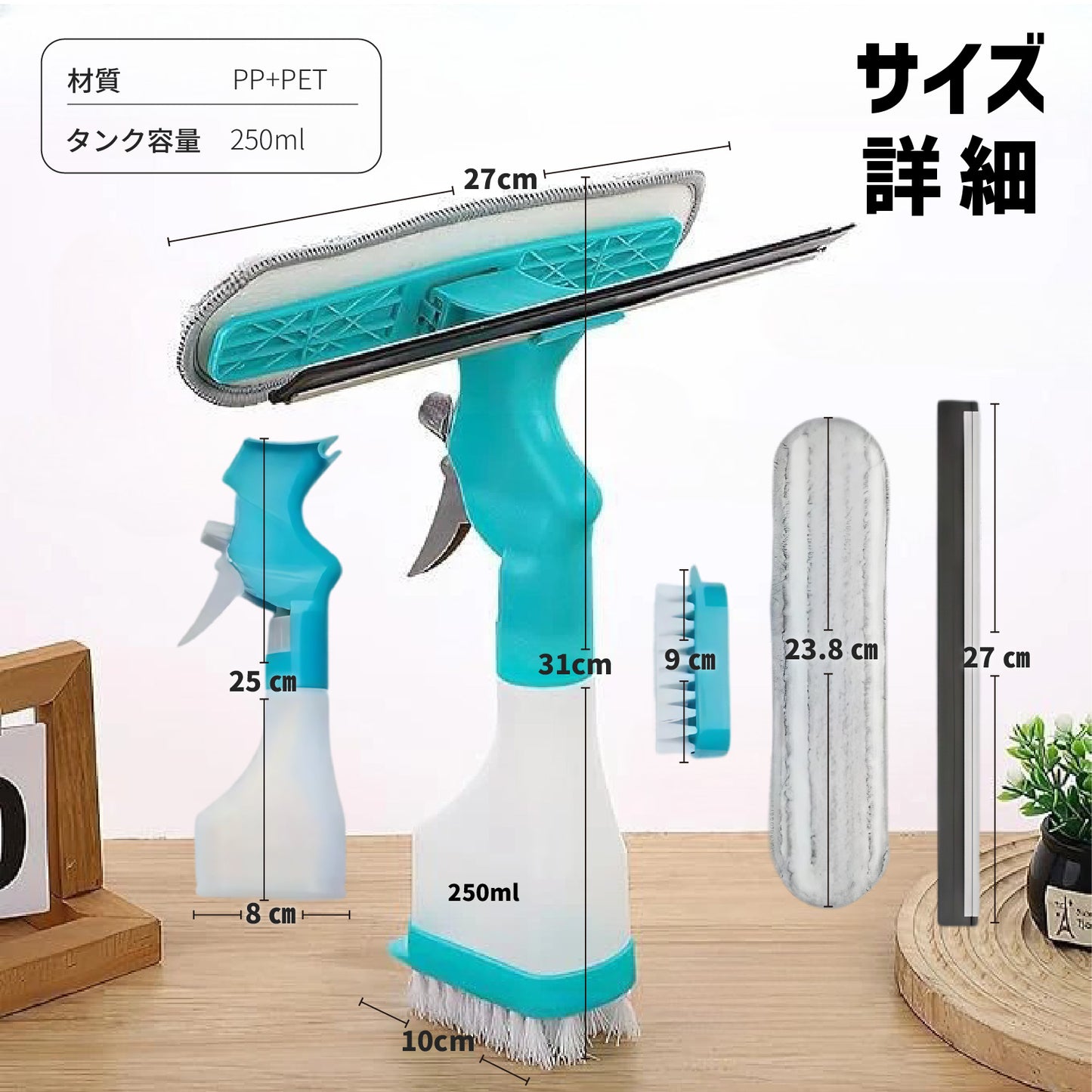 【掃除用品】5in1 ガラスワイパー スクイージー