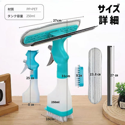 【掃除用品】5in1 ガラスワイパー スクイージー