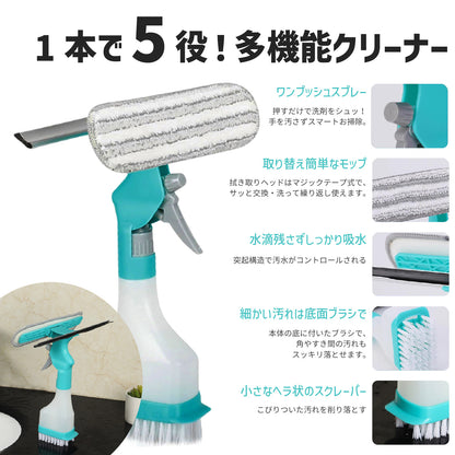 【掃除用品】5in1 ガラスワイパー スクイージー