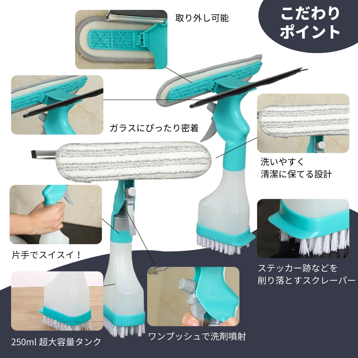 【掃除用品】5in1 ガラスワイパー スクイージー