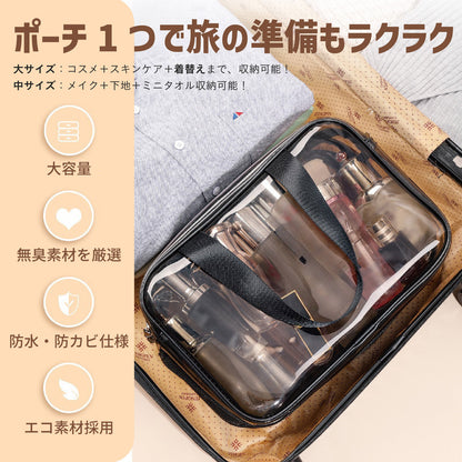 【日用雑貨】乾湿分離 化粧バッグ 大容量クリアコスメポーチ