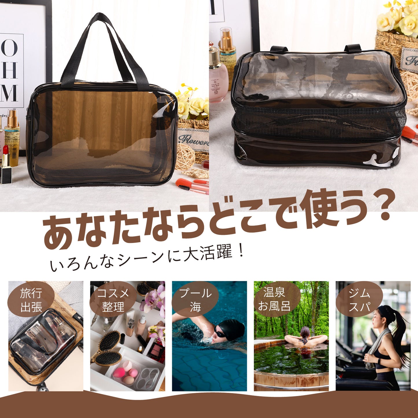 【日用雑貨】乾湿分離 化粧バッグ 大容量クリアコスメポーチ
