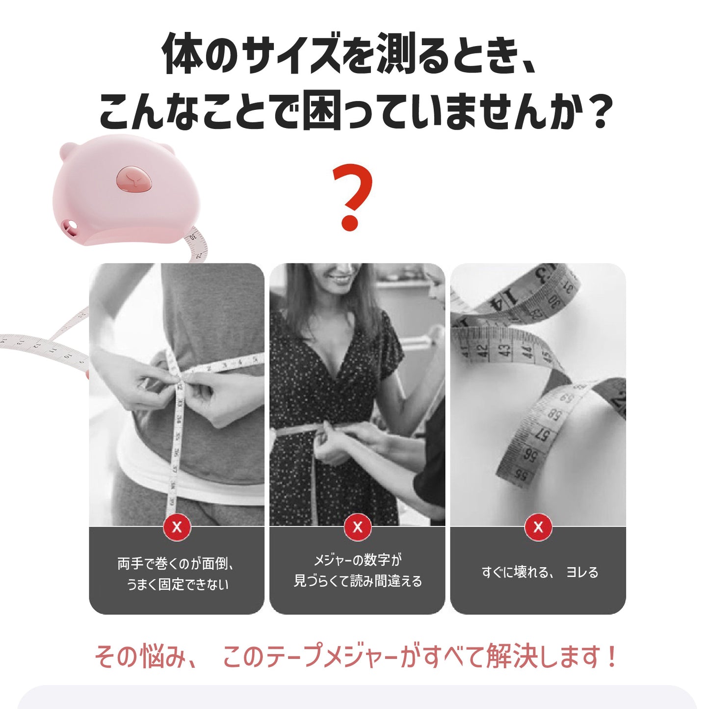 【日用雑貨】片手で簡単操作！テープメジャー 150cm