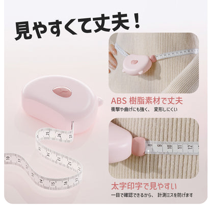 【片手で簡単に測れる！】テープメジャー メジャー 巻尺 自動巻き取り 150cm 両面表示 太字印字 測定ずれなし スロット固定式 ピンクブラウン コンパクト 採寸