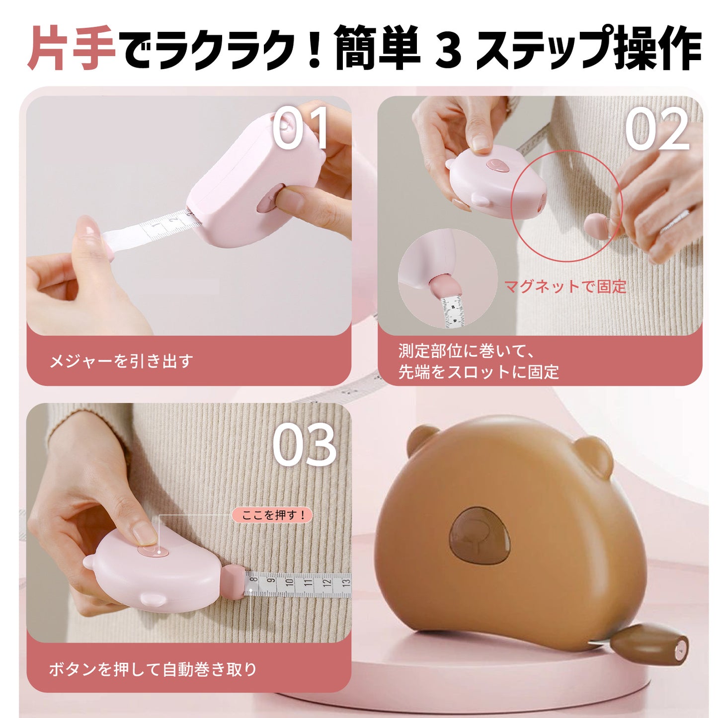 【日用雑貨】片手で簡単操作！テープメジャー 150cm