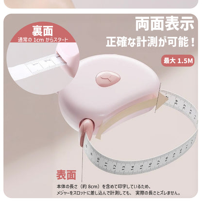 【日用雑貨】片手で簡単操作！テープメジャー 150cm