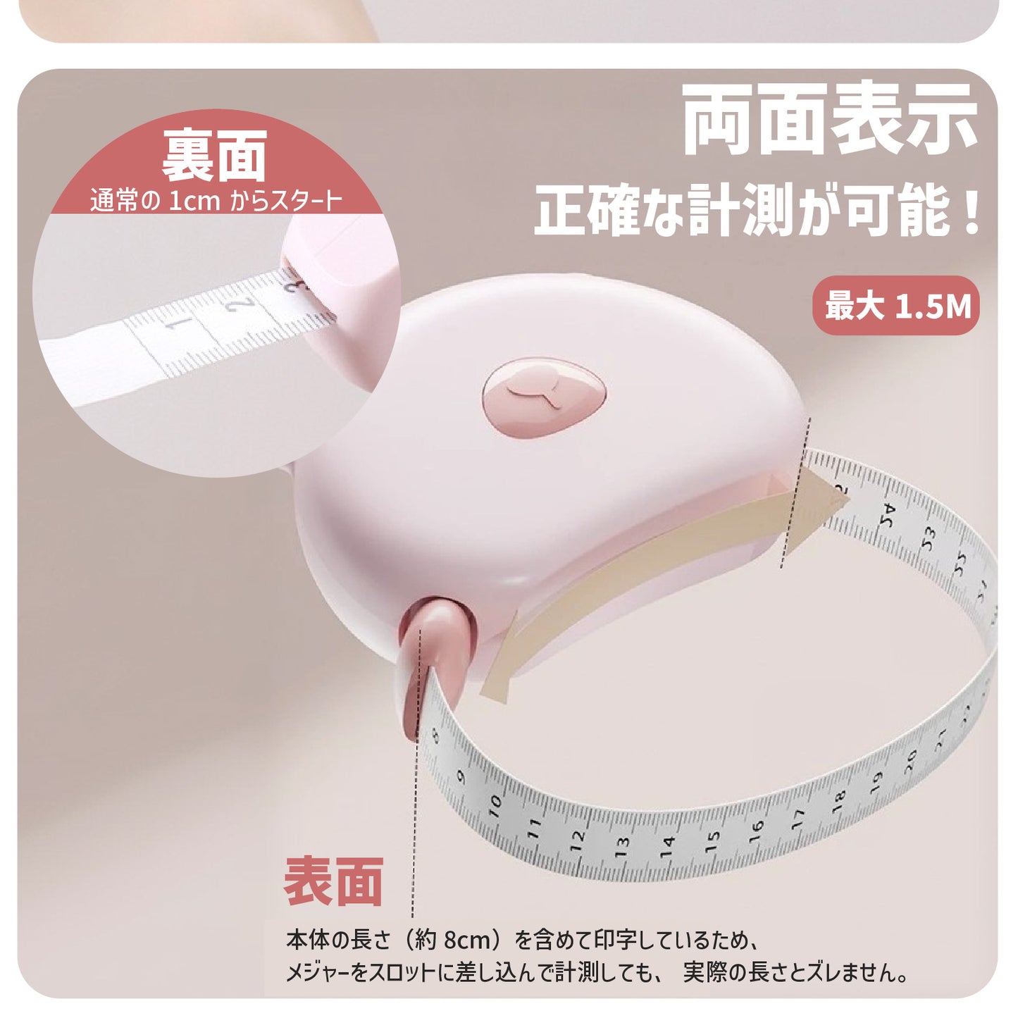 【片手で簡単に測れる！】テープメジャー メジャー 巻尺 自動巻き取り 150cm 両面表示 太字印字 測定ずれなし スロット固定式 ピンクブラウン コンパクト 採寸