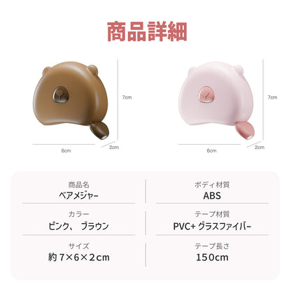 【片手で簡単に測れる！】テープメジャー メジャー 巻尺 自動巻き取り 150cm 両面表示 太字印字 測定ずれなし スロット固定式 ピンクブラウン コンパクト 採寸