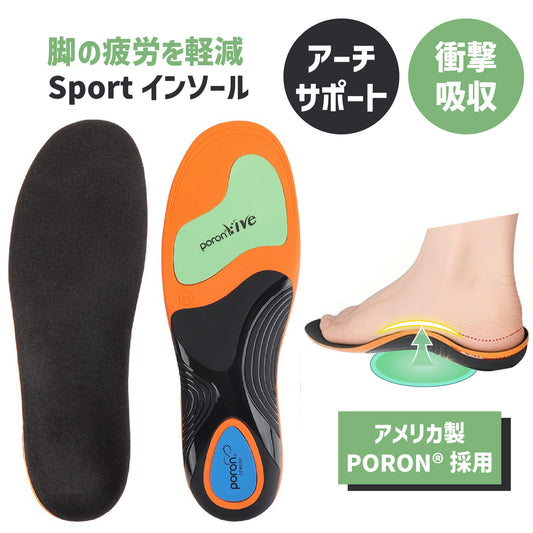 【日用雑貨】90％衝撃吸収可能！ スポーツインソール