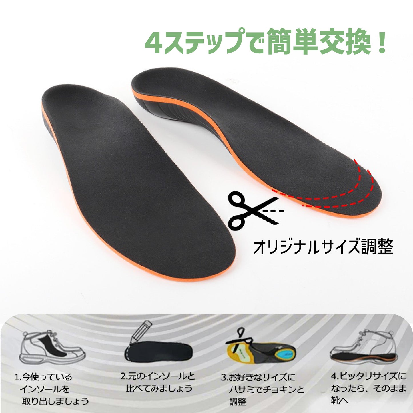 【日用雑貨】90％衝撃吸収可能！ スポーツインソール