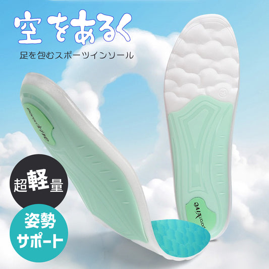 【日用雑貨】超軽量＆足元革命 インソール アーチサポート