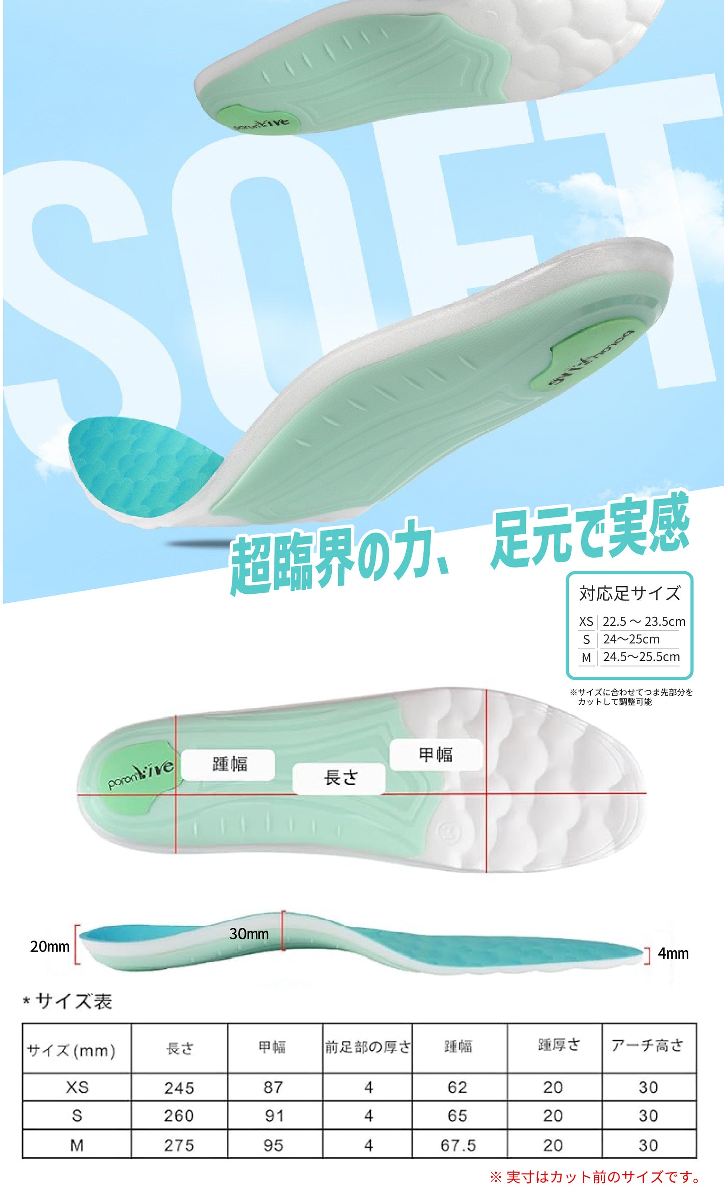 【日用雑貨】超軽量＆足元革命 インソール アーチサポート