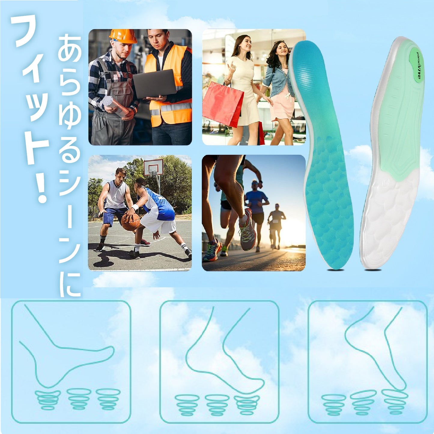 【日用雑貨】超軽量＆足元革命 インソール アーチサポート