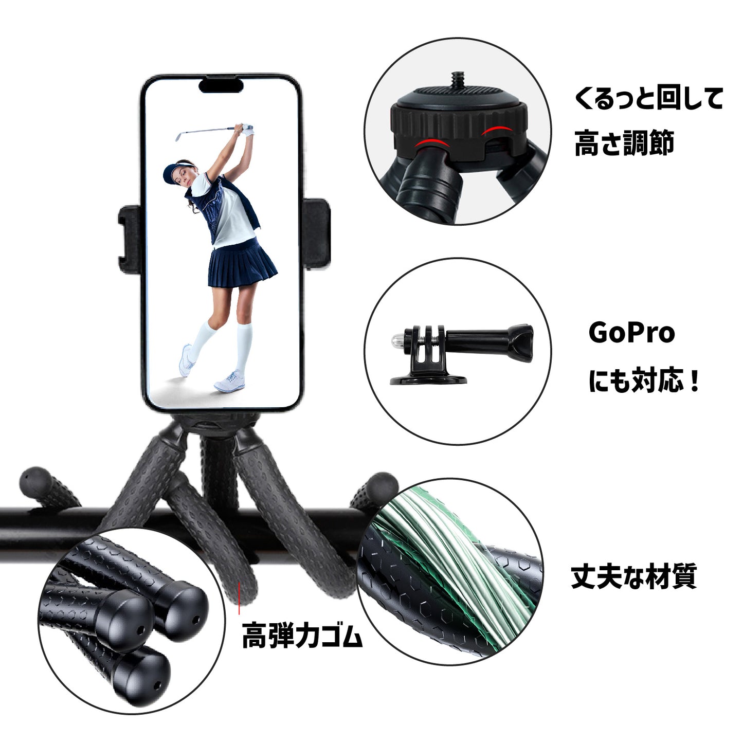 ゴルフ練習器具 ゴルフ スマホ スタンド スイング 撮影  三脚 スタンド たこ足スタンド  カメラ Gopro対応 撮影 スイングチェック ホルダー 自撮り 矯正