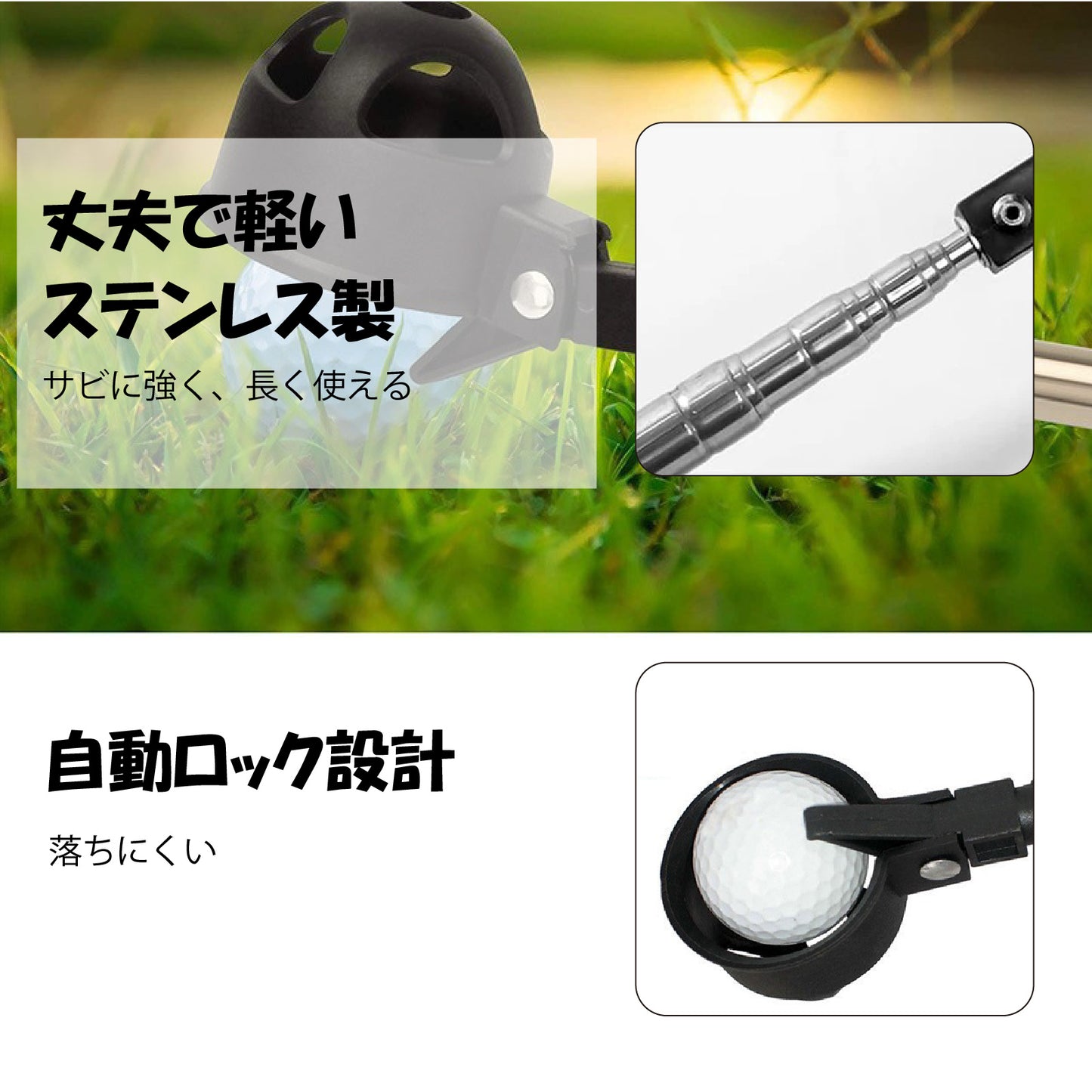 【最長約204cm】8段伸縮 ゴルフボールピッカー 自動ロック付き 軽量180g ステンレス製 コンパクト収納 水辺対応 ボール回収器