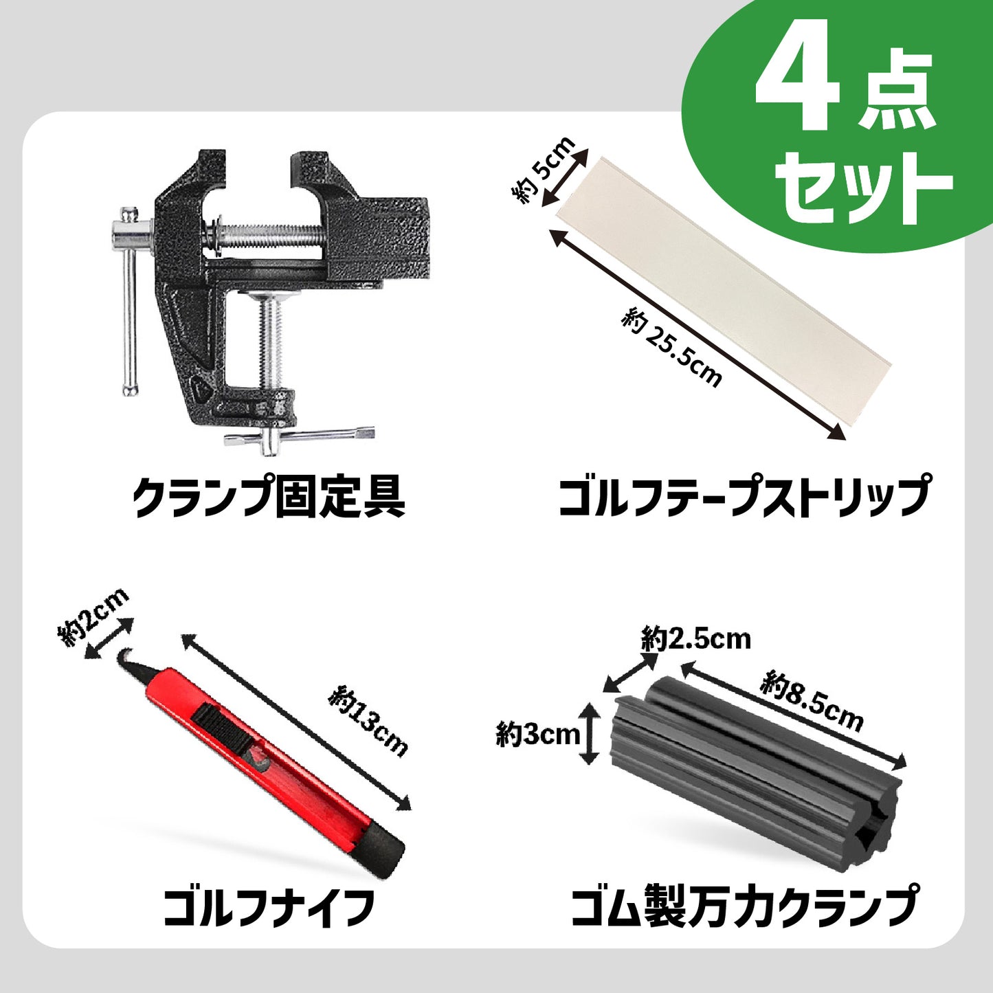 ゴルフ クラブ グリップ 交換 キット 単品 ゴム シャフト クランプ グリップ テープ ストリップ フックブレード 万力 取り外し 取り付け 固定具