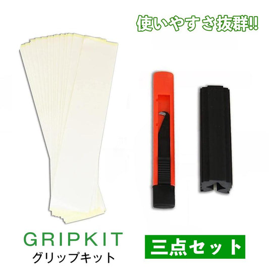 ゴルフクラブ グリップ交換キット ゴムシャフトクランプ グリップテープストリップ フックブレード 3点セット