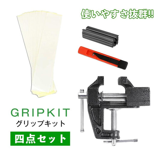 ゴルフクラブ グリップ交換キット ゴムシャフトクランプ グリップテープストリップ フックブレード 固定具 4点セット