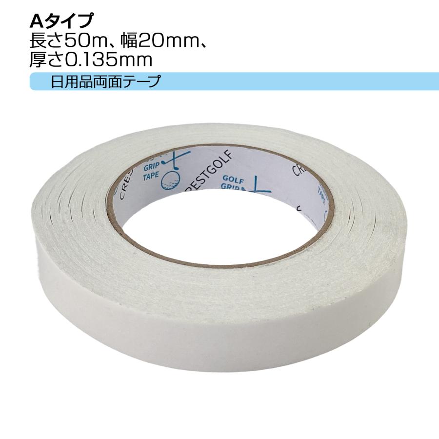 【長さ50ｍ】両面テープ 粘着 薄型 幅広テープ  安い まとめ買い 0.135mm×幅20mm×50m