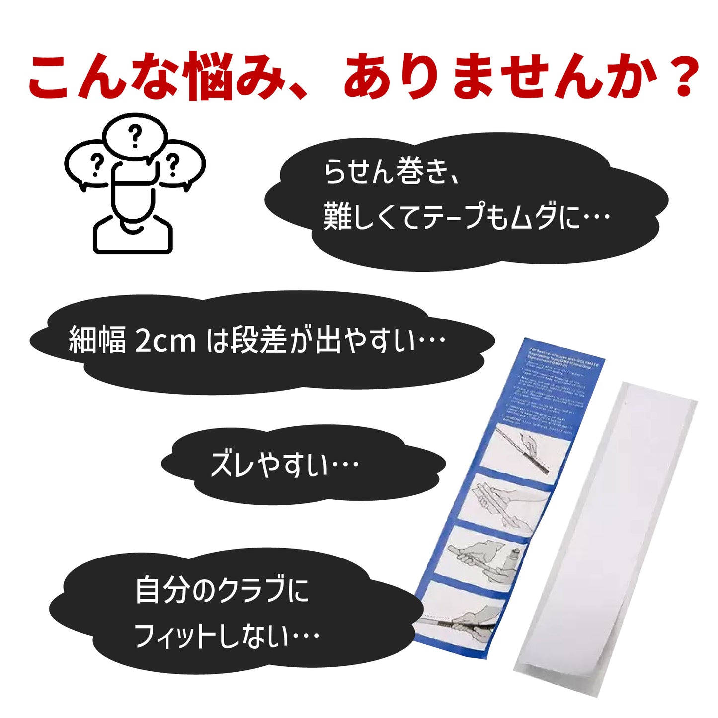 ゴルフ クラブ グリップ 交換 キット 単品 ゴム シャフト クランプ グリップ テープ ストリップ フックブレード 万力 取り外し 取り付け 固定具