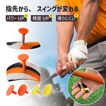 ゴルフグリップステッカー シリコン スイング練習器具 手首サポート 精度向上 スイング補助 指用滑り止め パワー＆精度向上 練習用 軽量グリップトレーナー 携帯