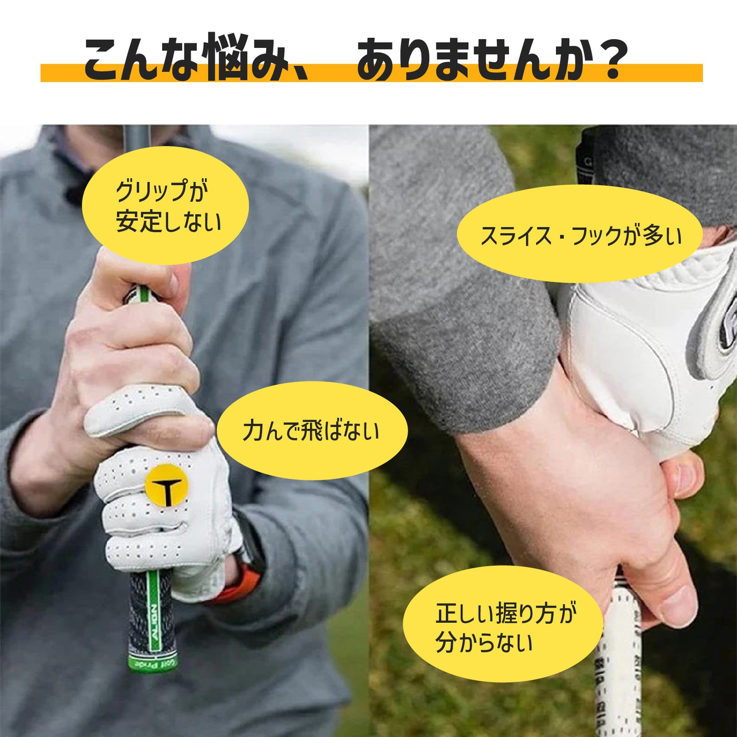 ゴルフグリップステッカー シリコン スイング練習器具 手首サポート 精度向上 スイング補助 指用滑り止め パワー＆精度向上 練習用 軽量グリップトレーナー 携帯