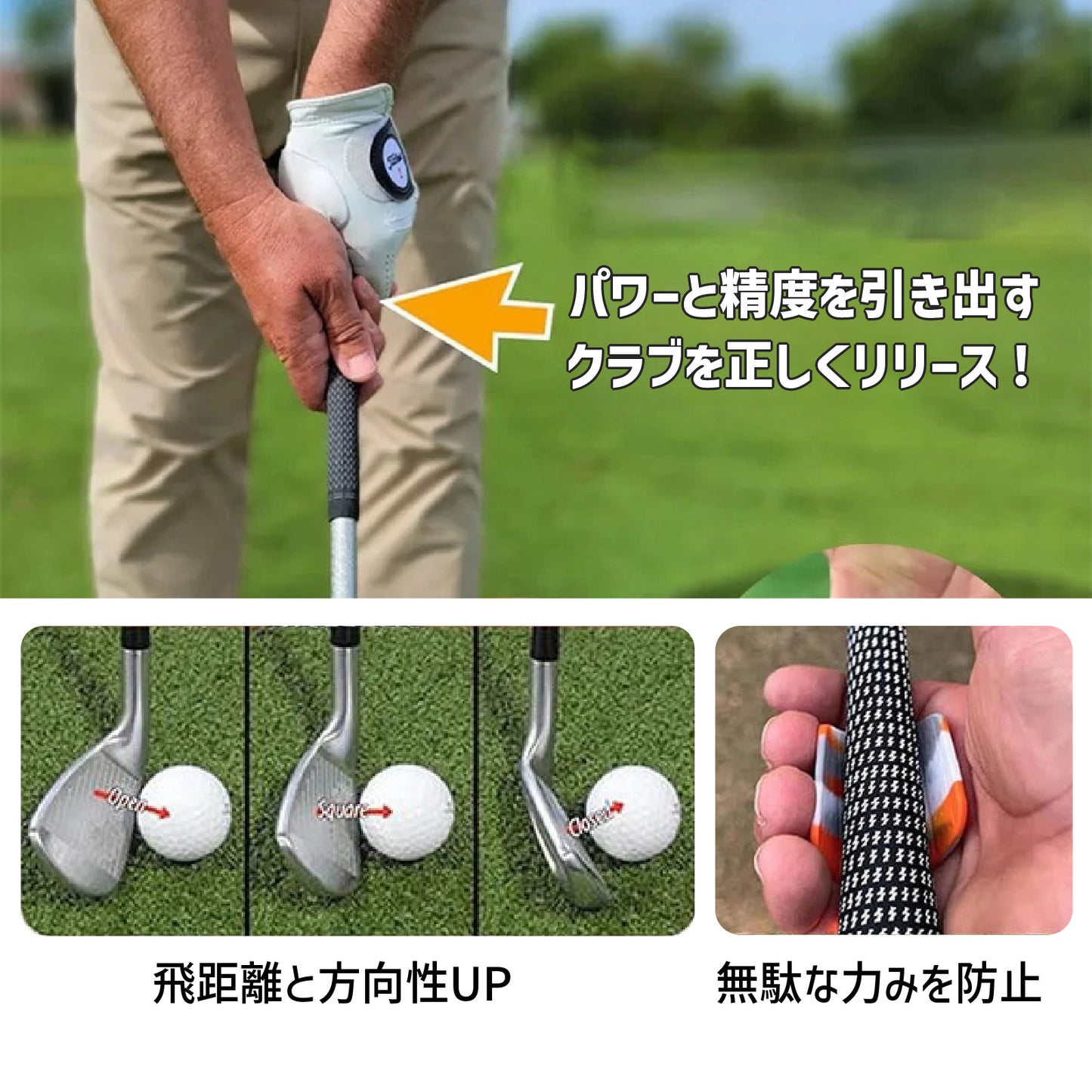 ゴルフグリップステッカー シリコン スイング練習器具 手首サポート 精度向上 スイング補助 指用滑り止め パワー＆精度向上 練習用 軽量グリップトレーナー 携帯