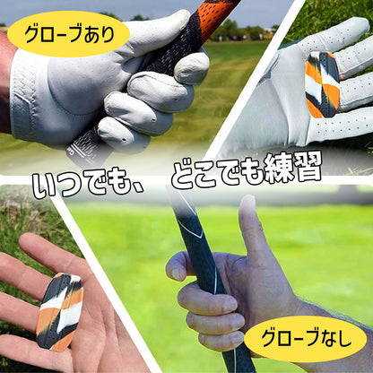 ゴルフグリップステッカー シリコン スイング練習器具 手首サポート 精度向上 スイング補助 指用滑り止め パワー＆精度向上 練習用 軽量グリップトレーナー 携帯