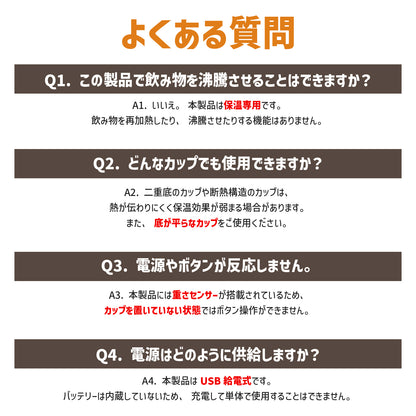 【小物雑貨】USB給電 カップウォーマー