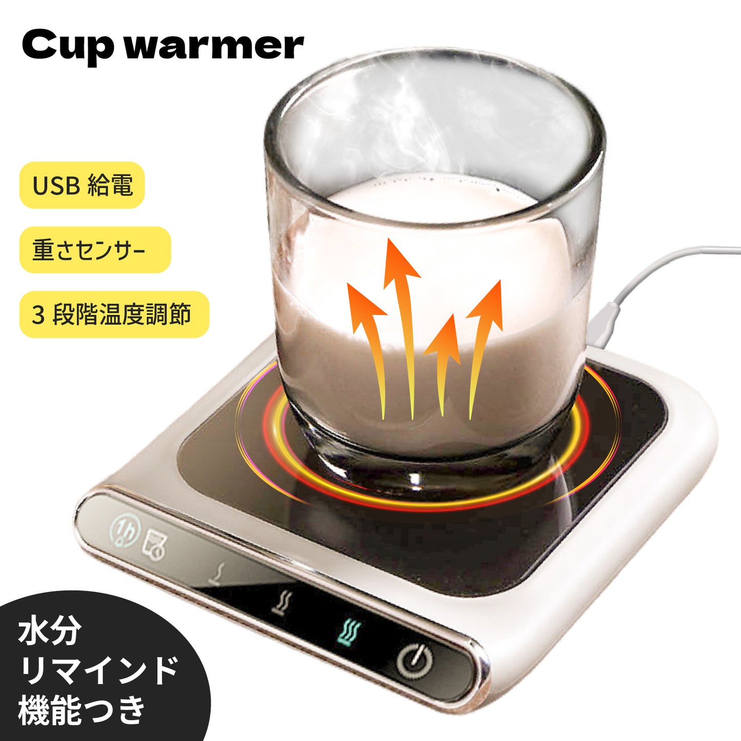 【小物雑貨】USB給電 カップウォーマー