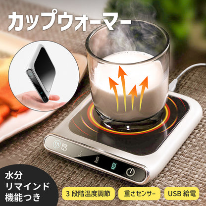 【小物雑貨】USB給電 カップウォーマー