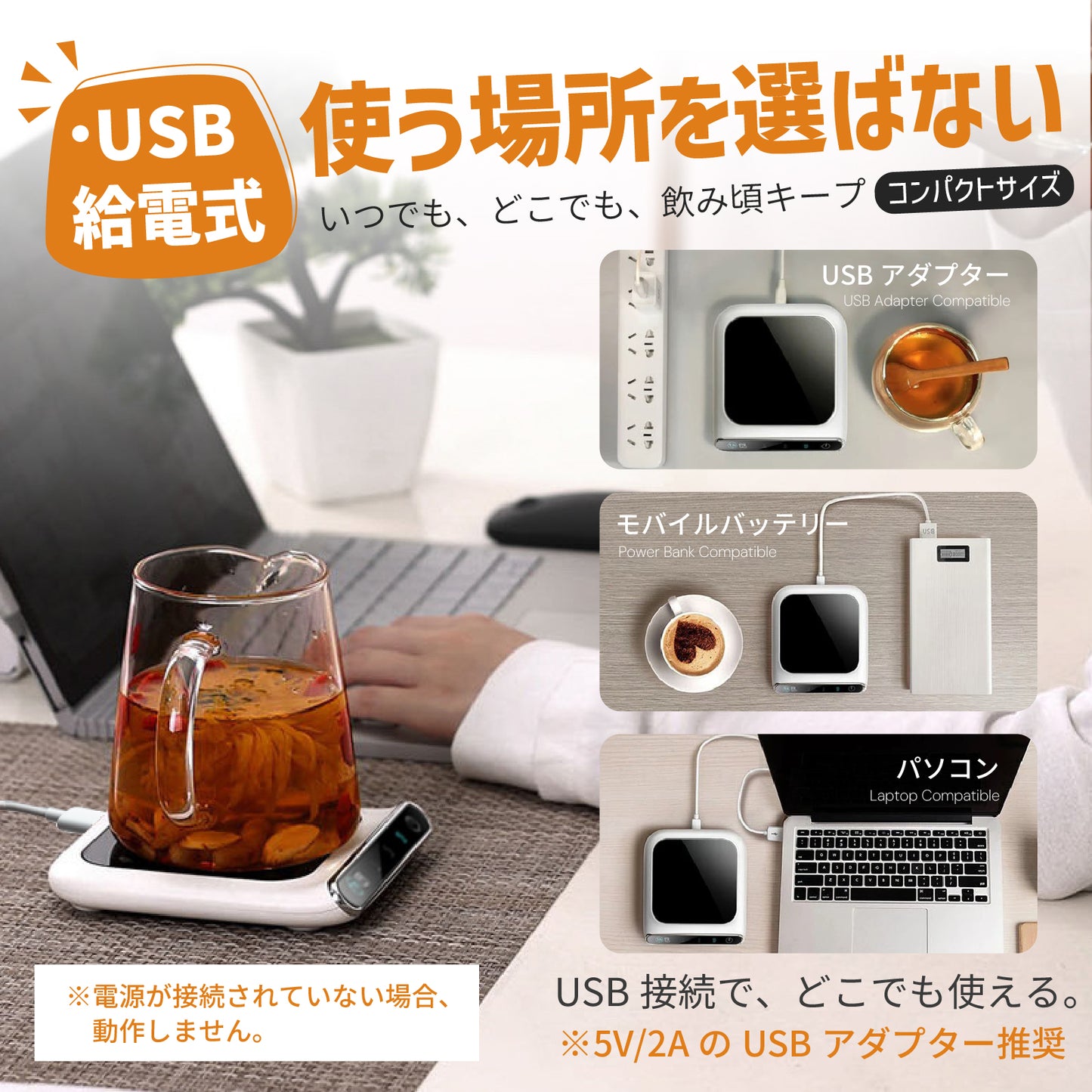 【小物雑貨】USB給電 カップウォーマー