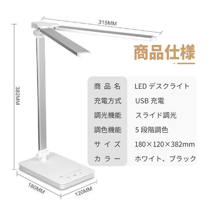 【小物雑貨】多機能デスクライト