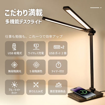 【小物雑貨】USB給電 多機能 LEDデスクライト 5段階調色 スマホ充電