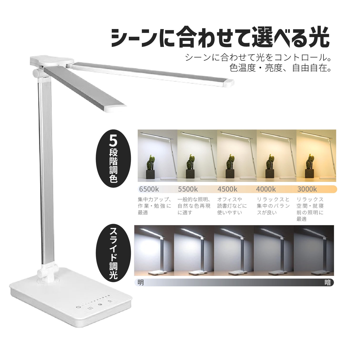 【小物雑貨】USB給電 多機能 LEDデスクライト 5段階調色 スマホ充電