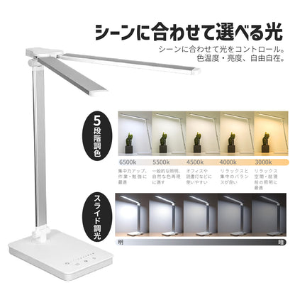 【小物雑貨】USB給電 多機能 LEDデスクライト 5段階調色 スマホ充電