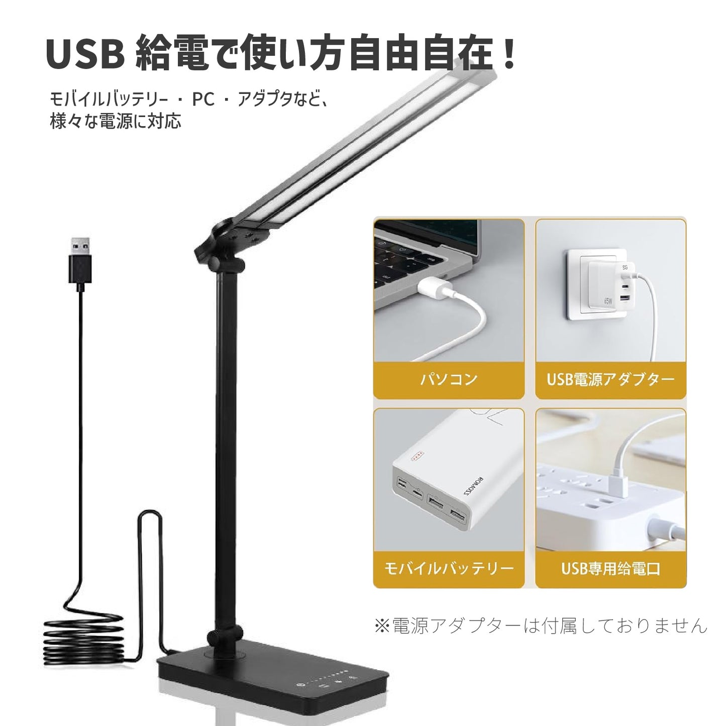 【小物雑貨】USB給電 多機能 LEDデスクライト 5段階調色 スマホ充電