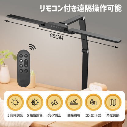 デスクライト クランプ式 LEDライト LED 目に優しい 無線リモコン 広範囲 3光源 卓上ライト オートライティング クランプ アームライト 3灯 モニターライト 調光 調色 電気スタンド 赤色 暖色 アダプター 子供 読書 勉強 仕事 学習机 おしゃれ