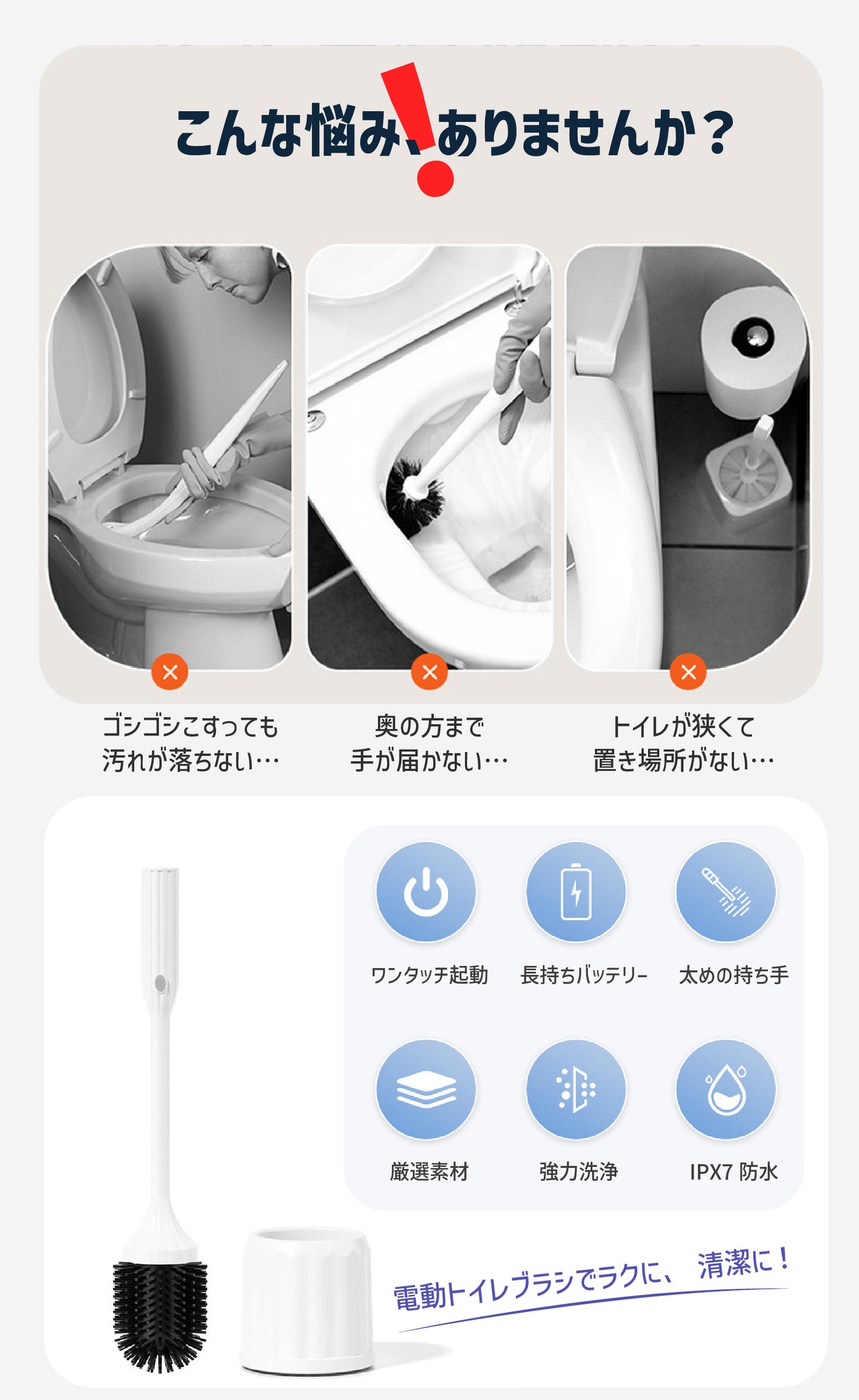 電動 トイレブラシ トイレ掃除 ホルダー付き おしゃれ ケース付き 360度強力洗浄 ipx7防水 汚れや残留物を簡単に除去 充電式電動トイレスクラバー 便器掃除 バスルーム用品