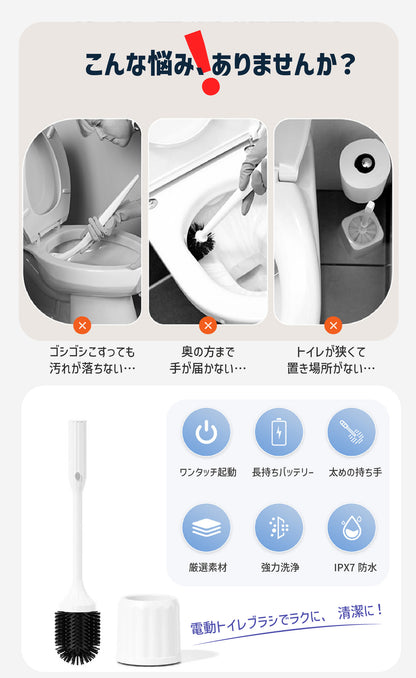 電動 トイレブラシ トイレ掃除 ホルダー付き おしゃれ ケース付き 360度強力洗浄 ipx7防水 汚れや残留物を簡単に除去 充電式電動トイレスクラバー 便器掃除 バスルーム用品