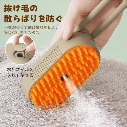 【毛が飛び散らない！】ペットブラシ 噴霧式 痛くない くし 抜け毛除去 蒸気ペットブラシ 充電式 水タンク付き 360°回転 猫 犬 簡単 USB充電 猫ブラシ 犬ブラシ ワンプッシュ式 マッサージ 毛取りブラシ 犬ブラシ 猫の毛取り