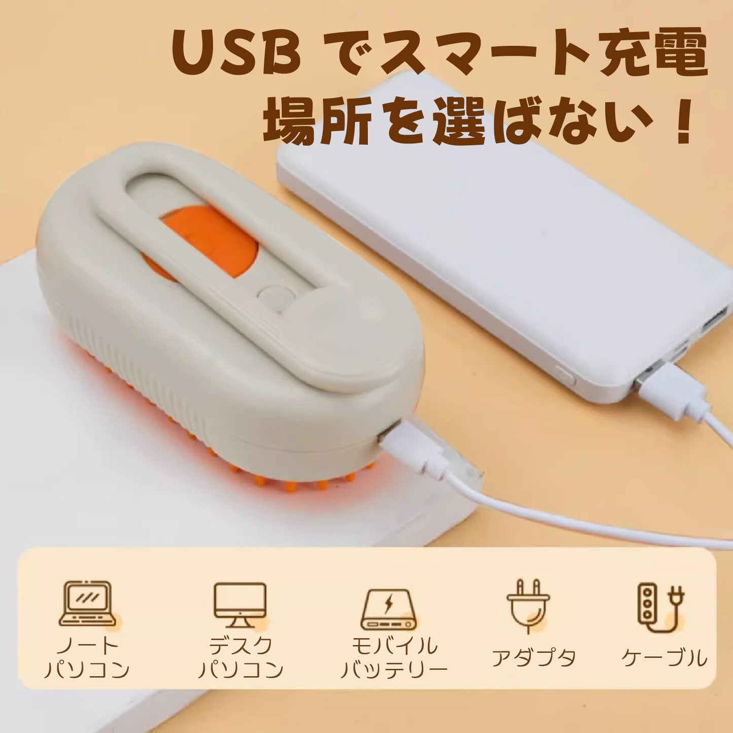 【毛が飛び散らない！】ペットブラシ 噴霧式 痛くない くし 抜け毛除去 蒸気ペットブラシ 充電式 水タンク付き 360°回転 猫 犬 簡単 USB充電 猫ブラシ 犬ブラシ ワンプッシュ式 マッサージ 毛取りブラシ 犬ブラシ 猫の毛取り