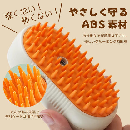 【毛が飛び散らない！】ペットブラシ 噴霧式 痛くない くし 抜け毛除去 蒸気ペットブラシ 充電式 水タンク付き 360°回転 猫 犬 簡単 USB充電 猫ブラシ 犬ブラシ ワンプッシュ式 マッサージ 毛取りブラシ 犬ブラシ 猫の毛取り