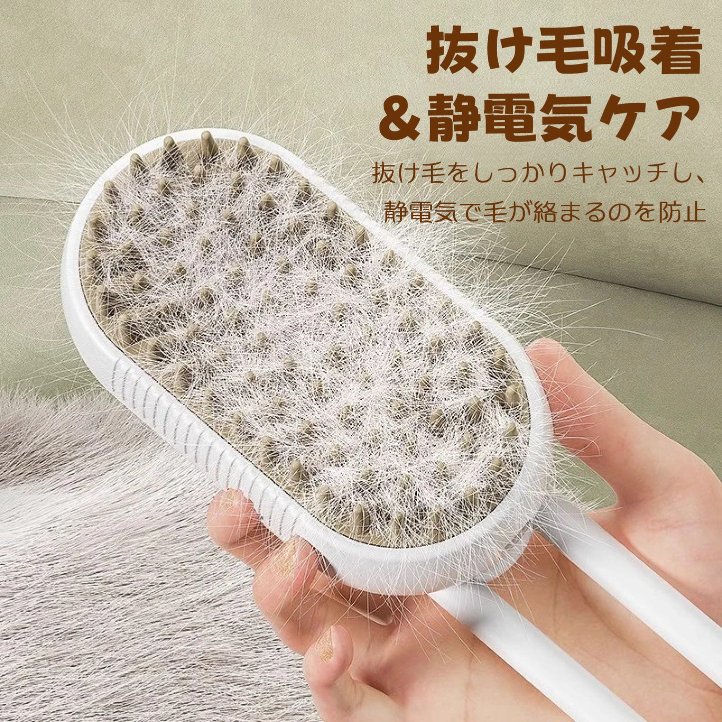 【毛が飛び散らない！】ペットブラシ 噴霧式 痛くない くし 抜け毛除去 蒸気ペットブラシ 充電式 水タンク付き 360°回転 猫 犬 簡単 USB充電 猫ブラシ 犬ブラシ ワンプッシュ式 マッサージ 毛取りブラシ 犬ブラシ 猫の毛取り